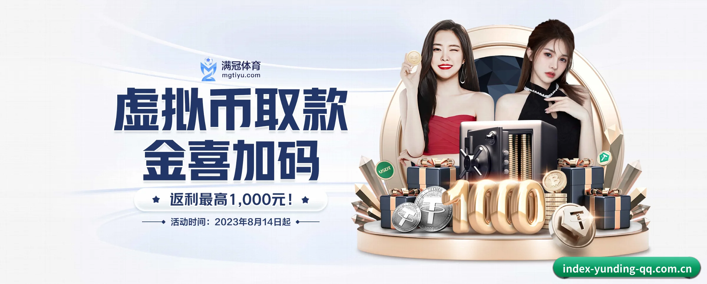 云顶集团 APP 界面